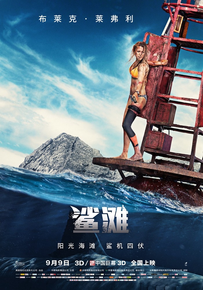 2016年美国7.4分惊悚片《鲨滩》BD中英双字