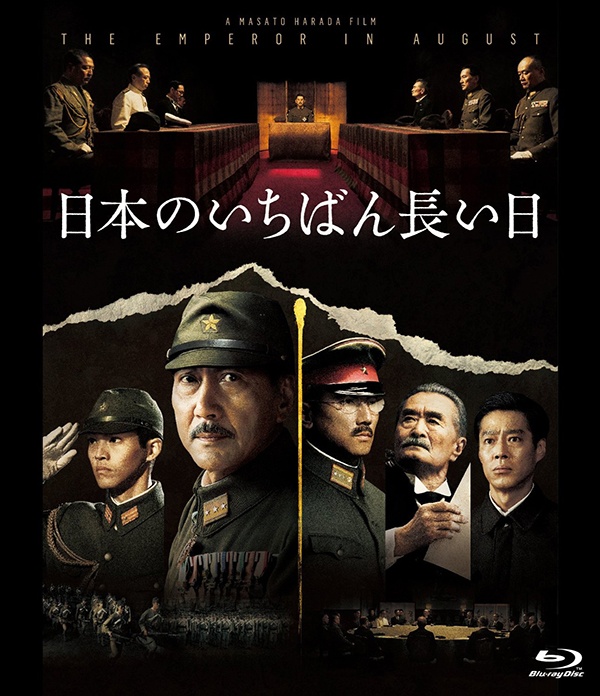 经典电影《日本最长的一天》2015年日本7分战争片BD日语中字