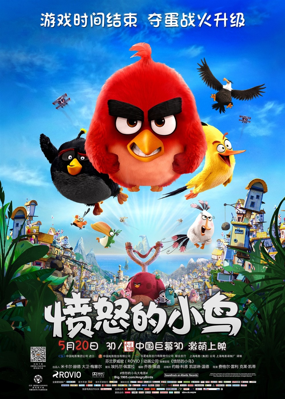 2016最新电影《愤怒的小鸟》动画电影高清迅雷下载