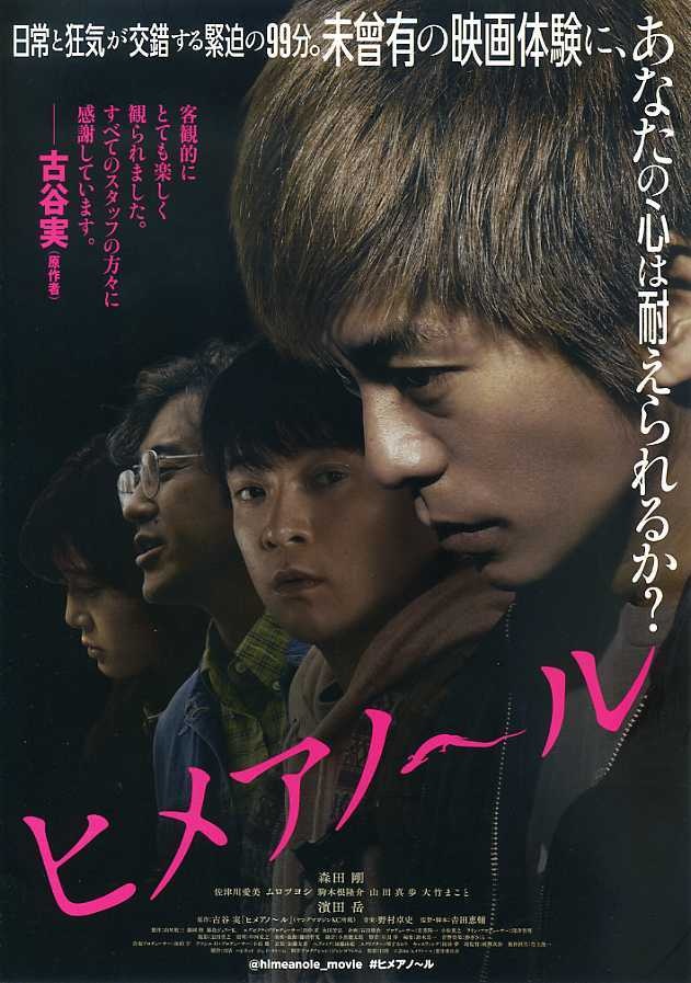 2016最新电影《白昼之雨》日本7.7分犯罪片BD日语中字