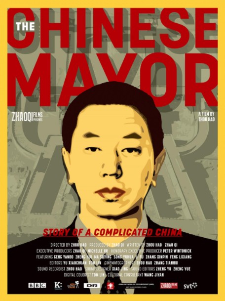 高分纪录片《大同/中国市长》豆瓣9.2高分展现中国“好”市长