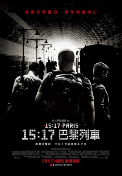 2018最新电影《15点17分，启程巴黎》美国动作惊悚反恐大片