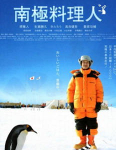 2009日本高分喜剧《南极料理人》BD1080P.日语中字