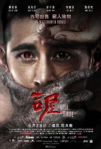2018香港惊悚《吉屋/吉屋出租》香港最新恐怖大片