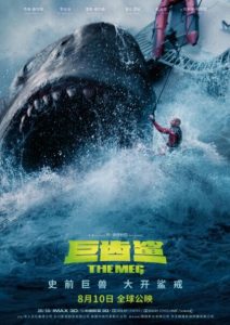2018科幻惊悚《巨齿鲨》非韩版-杰森斯坦森动作科幻大片