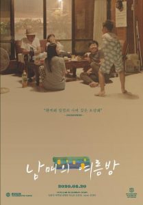 韩国剧情《姐弟的夏夜/家庭的夏日夜晚》[720P][回老家的暑假时光]