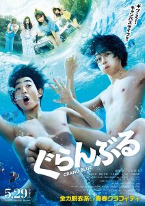 日本喜剧《碧蓝之海》[1080P][爆笑青春喜剧新片！美女如云]