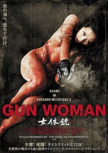 动作《上了枪的女人》1080P][日语中字][日本动作科幻电影]