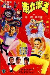 1981邵氏古装动作《南北狮王》BD1080p.国粤双语中字