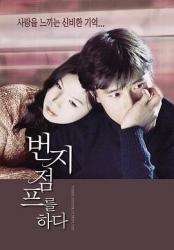 2001韩国7.5分爱情《爱的蹦极》BD1080p.韩语中字