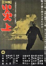 1958日本剧情《炎上》BD1080p.中文字幕