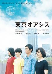 2011日本6.7分剧情《东京绿洲》BD1080p.中文字幕