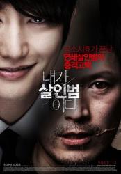 2012韩国7.5分惊悚动作《我是杀人犯》BD1080p.中文字幕