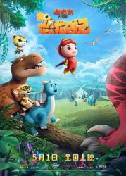 2021国产儿童动画《猪猪侠大电影·恐龙日记》HD1080p.国语中字