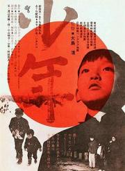 1969大岛渚8.0分剧情《少年》BD1080p.中文字幕