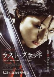 2009韩国惊悚动作《最后的吸血鬼》BD1080p.中文字幕