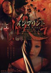 2006日本7.4分惊悚恐怖《鬼妓回忆录》BD1080p.中文字幕