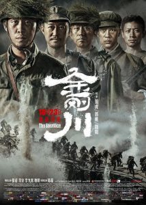 2020战争剧情《金刚川》1080p.BD国语中字