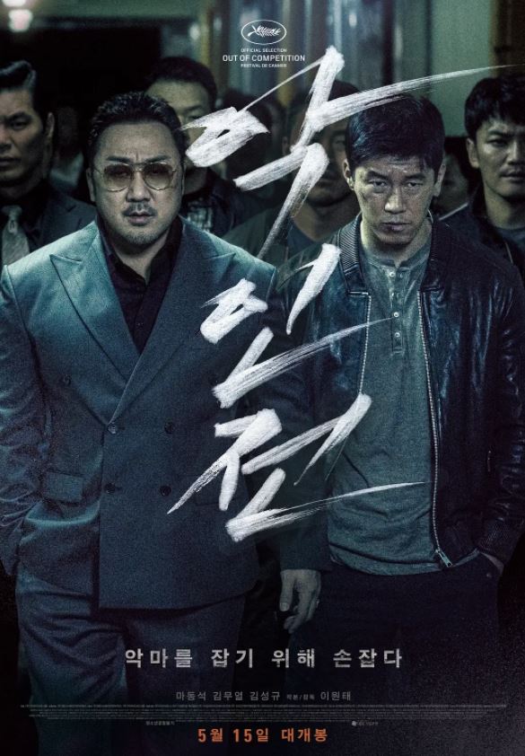 2019年韩国经典动作犯罪片《恶人传》蓝光韩语中字