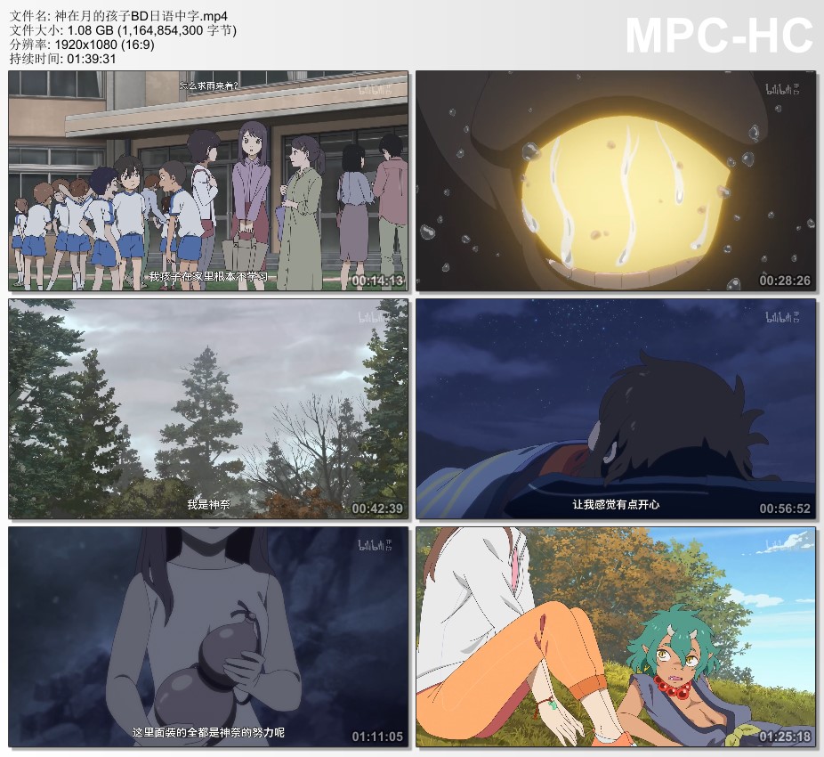 2021年日本动画片《神在月的孩子》BD日语中字