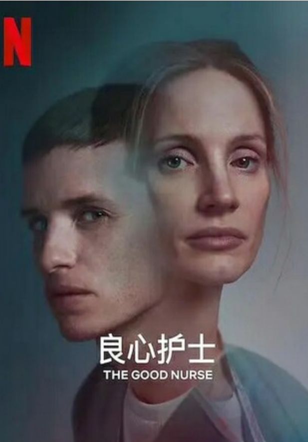 2022惊悚剧情《良心护士》1080p.BD中英双字