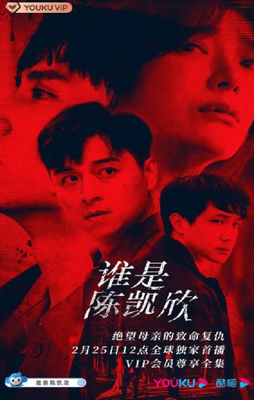 2021年中国台湾悬疑犯罪片《我是自愿让他杀了我》BD国语中字